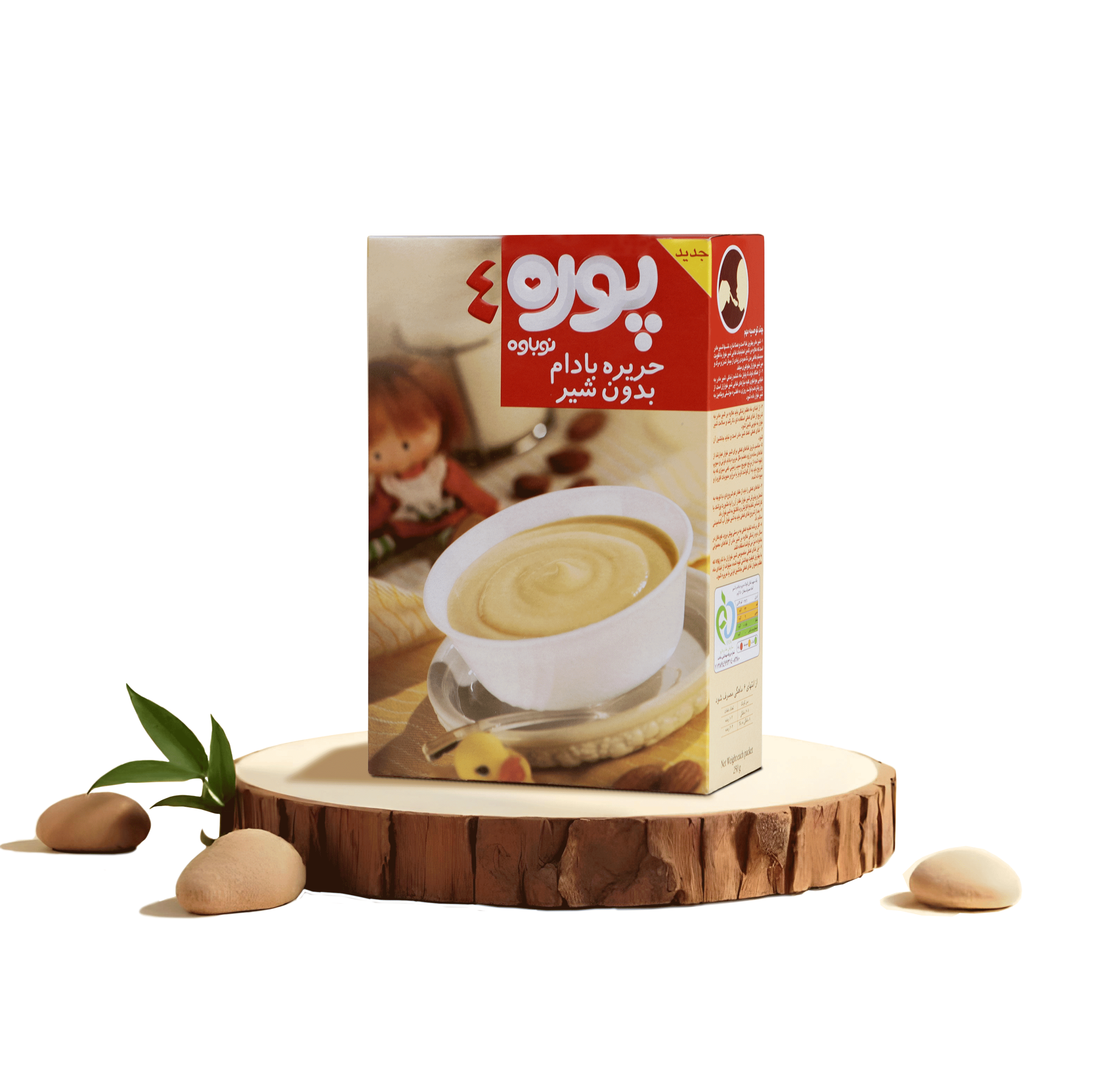 پوره نوباوه